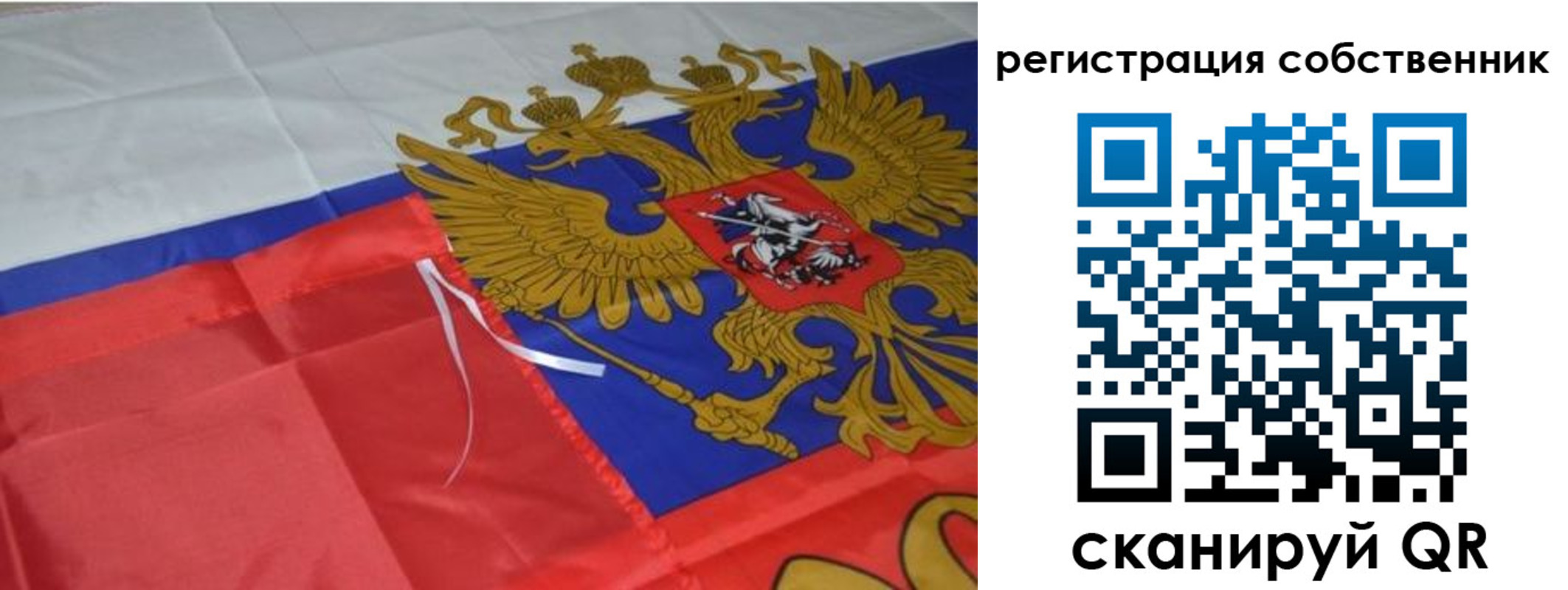 прописка законно в Рузе